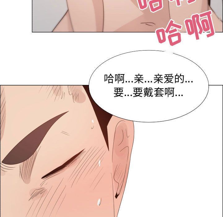 只为满足你:第46话-86