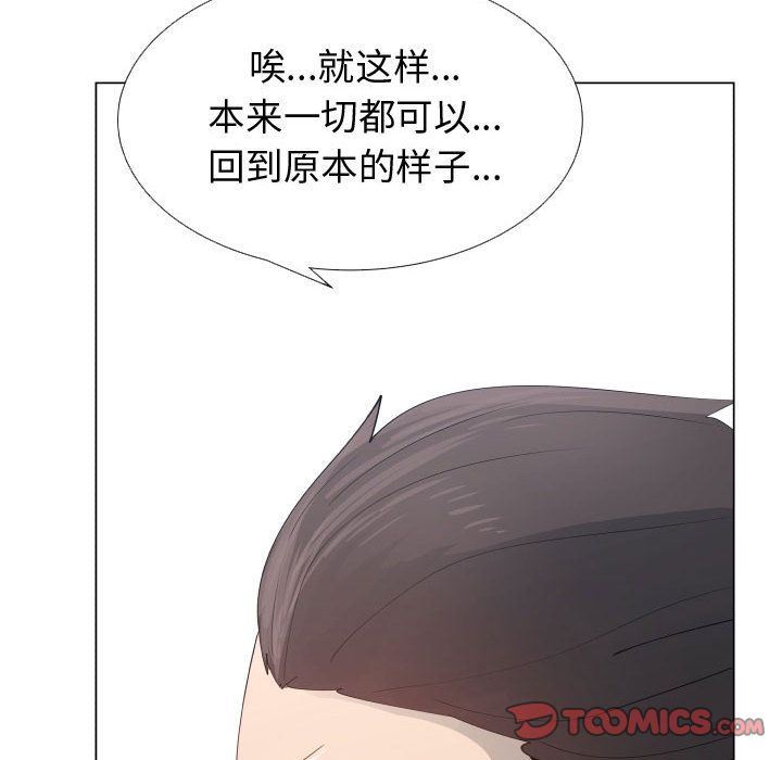 只为满足你:第53话-57