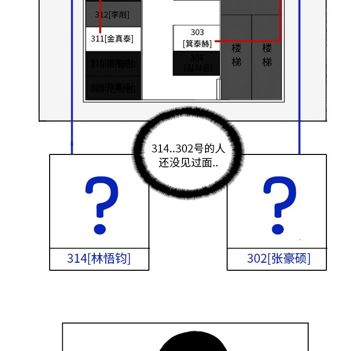 失踪的房客：13-19