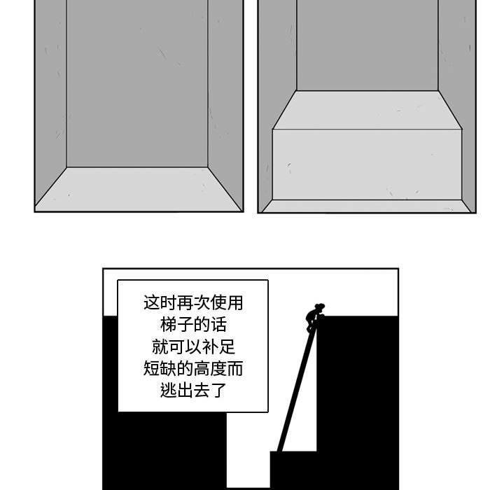 失踪的房客：28-22