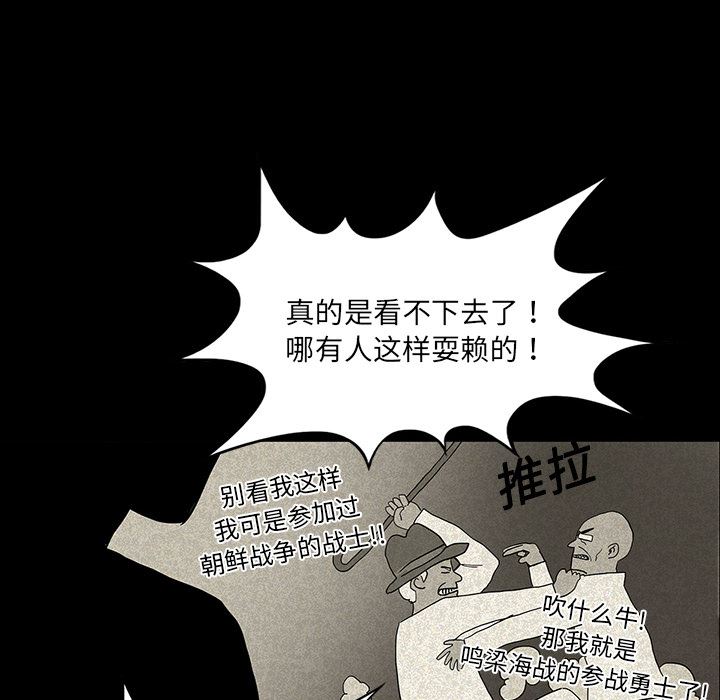鬼神之手：12-9