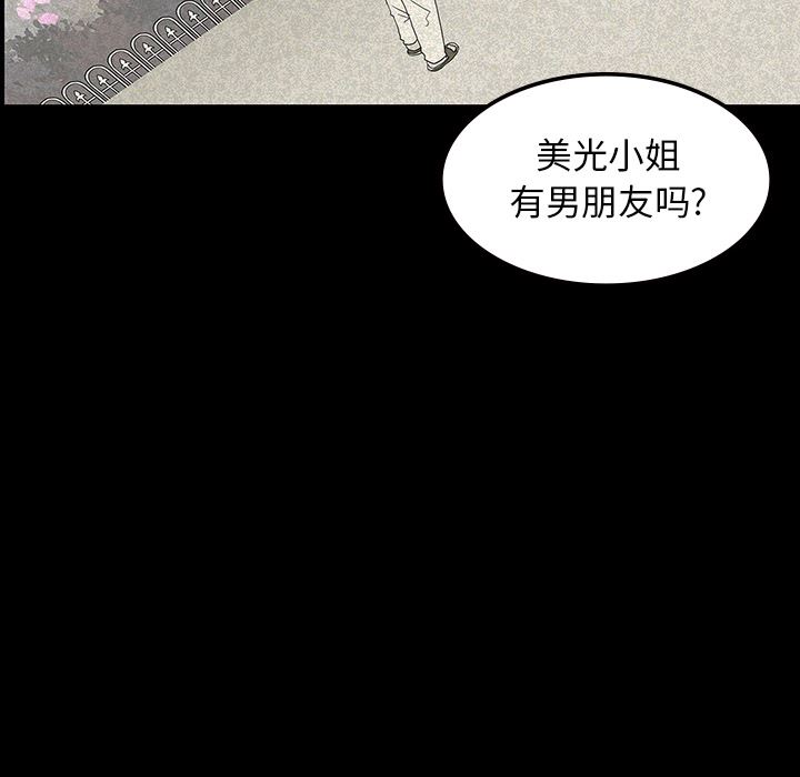 鬼神之手：12-25