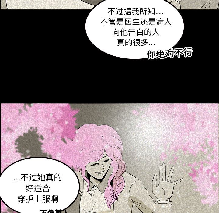 鬼神之手：12-29