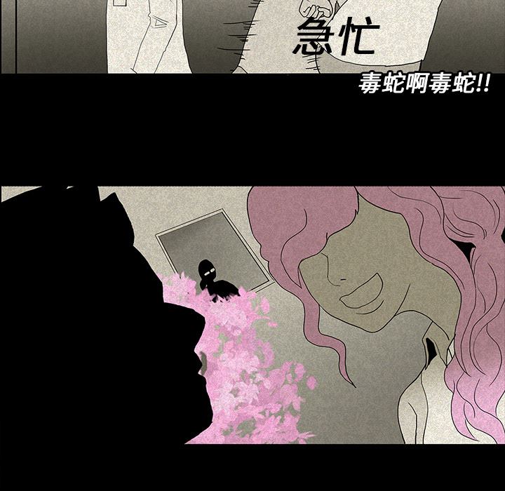鬼神之手：12-34
