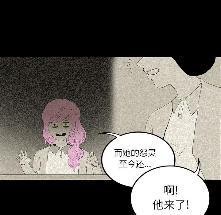 鬼神之手：12-46