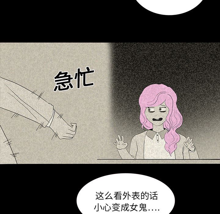鬼神之手：12-47