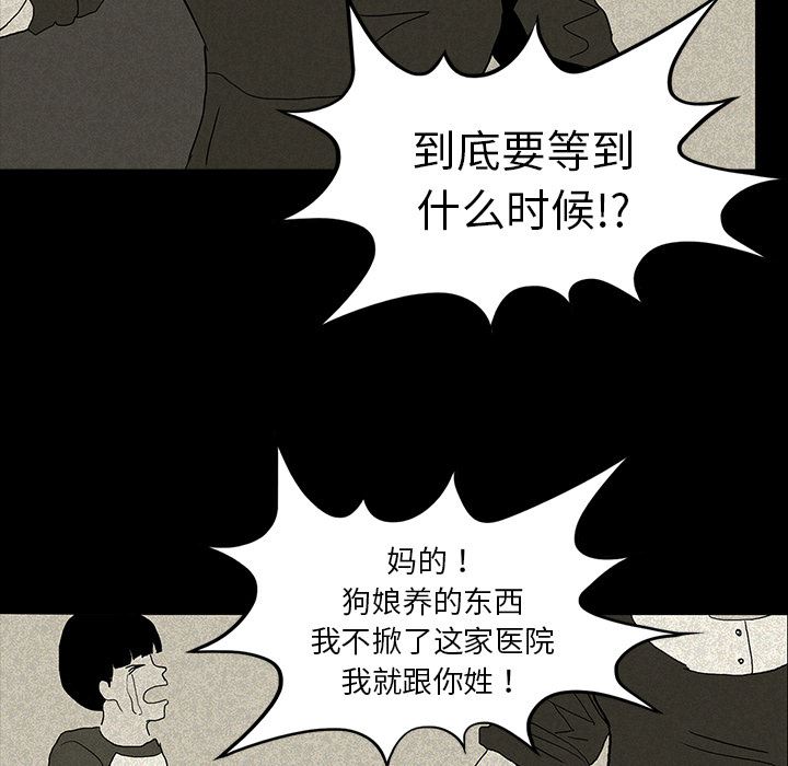 鬼神之手：12-64