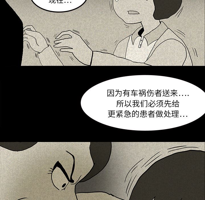 鬼神之手：12-66