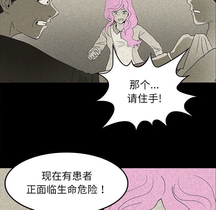 鬼神之手：12-68