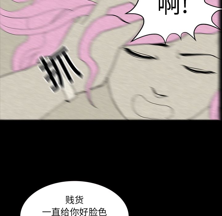 鬼神之手：12-71