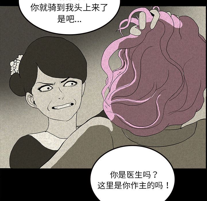 鬼神之手：12-72