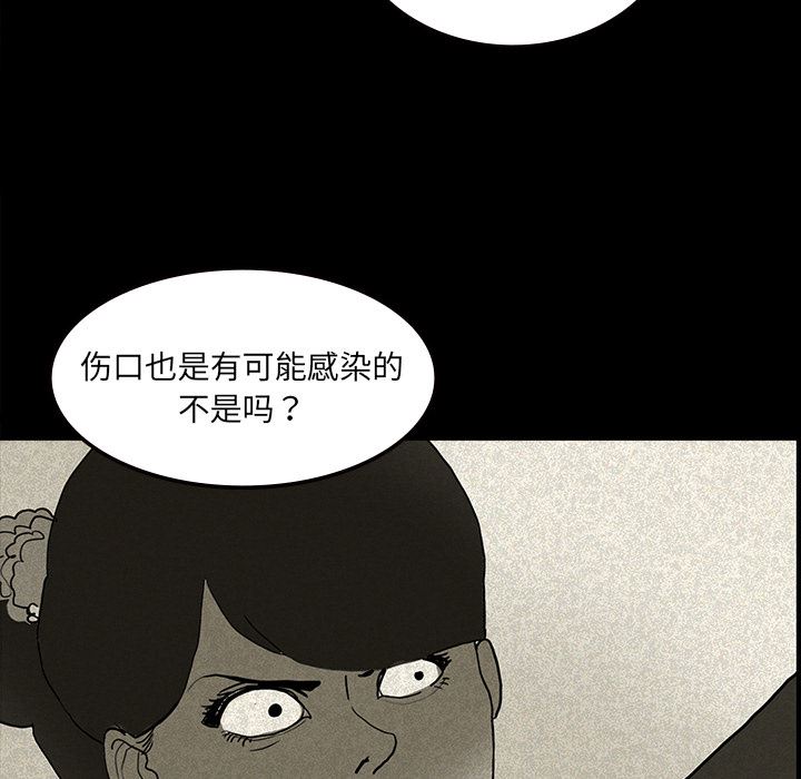 鬼神之手：12-73