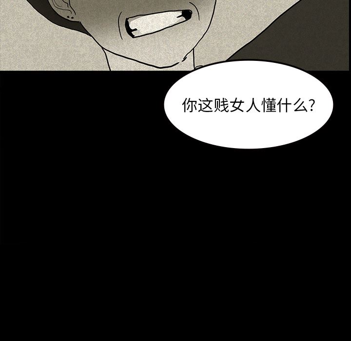 鬼神之手：12-74