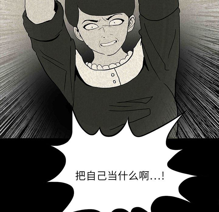 鬼神之手：12-80