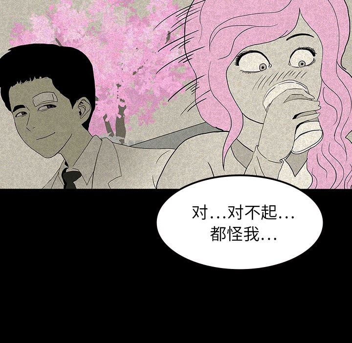 鬼神之手：12-101
