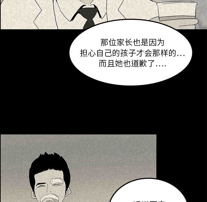 鬼神之手：12-104