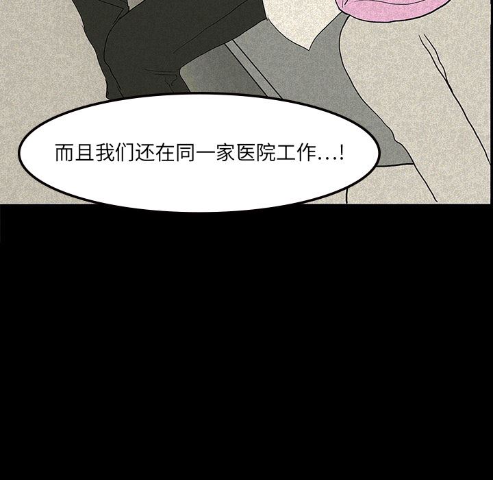 鬼神之手：12-111
