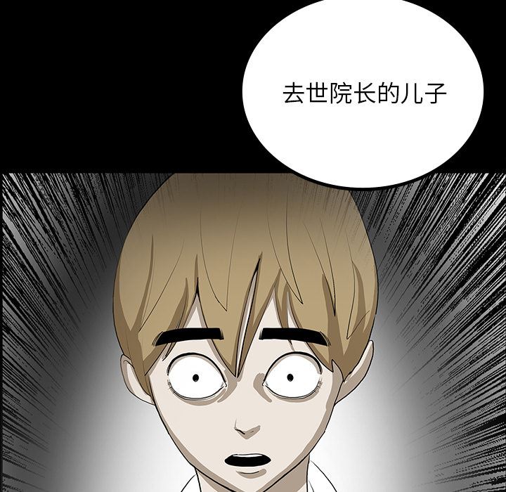 鬼神之手：42-75