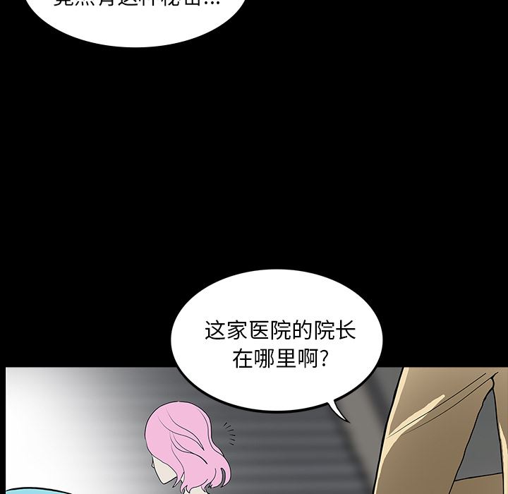 鬼神之手：42-84