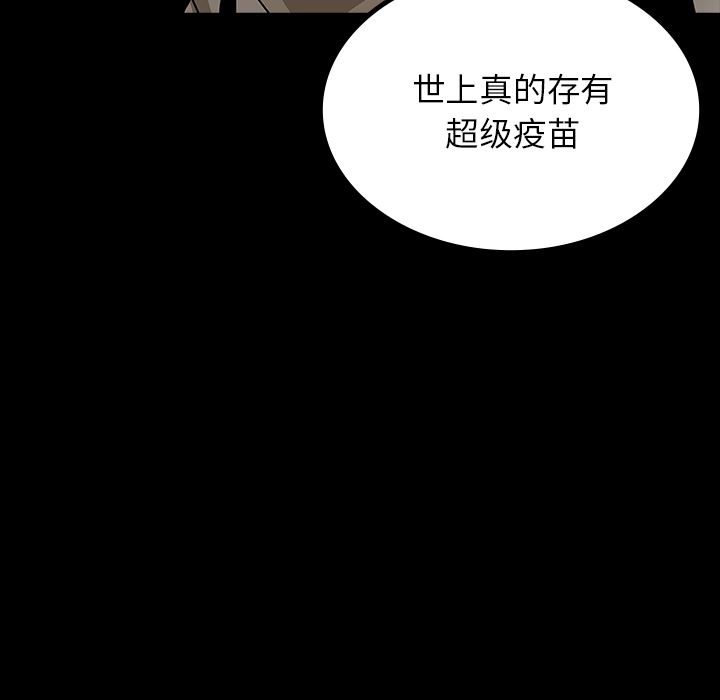 鬼神之手：42-100