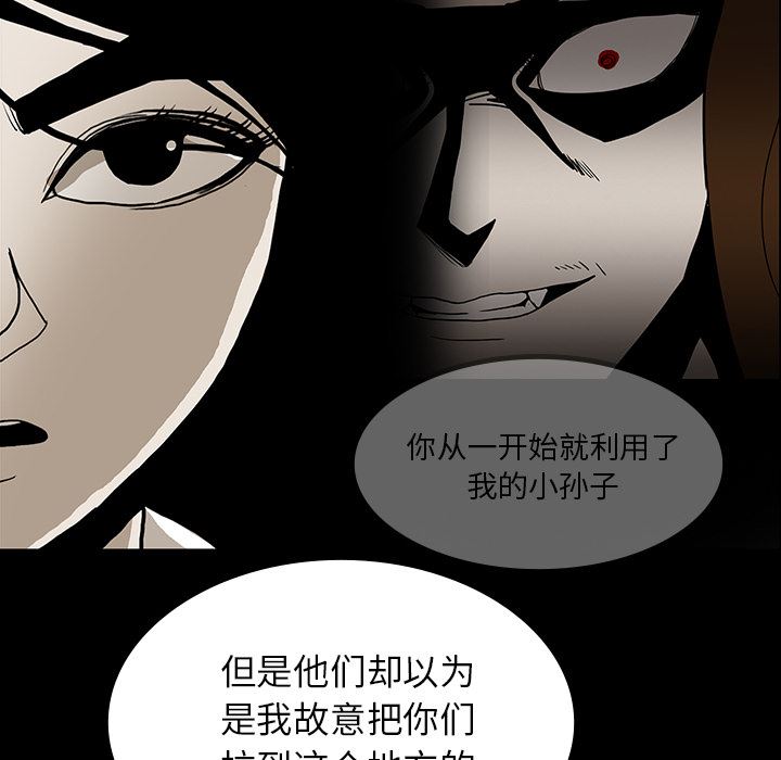 鬼神之手：42-111