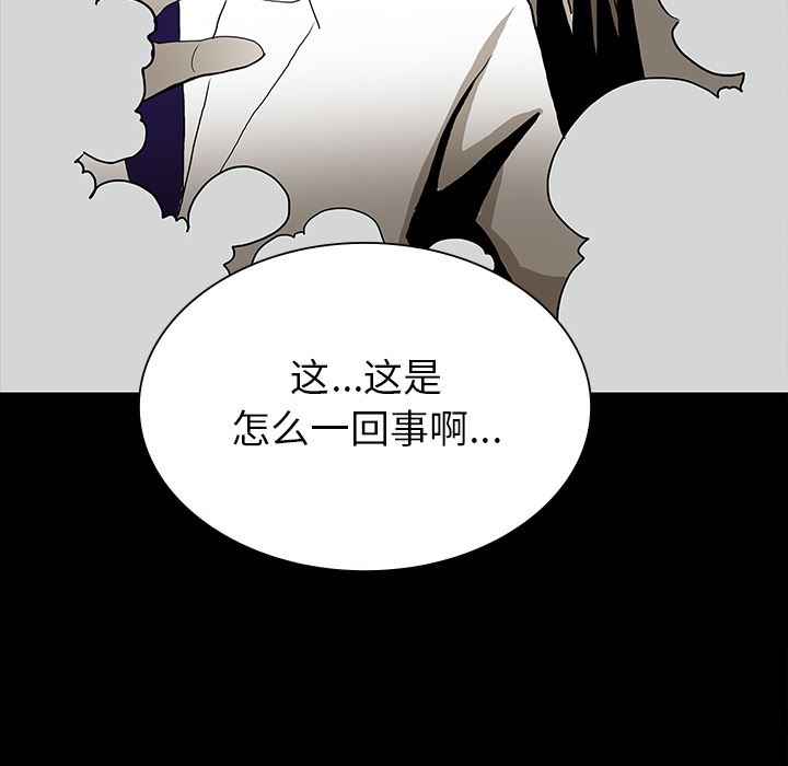 鬼神之手：52-5