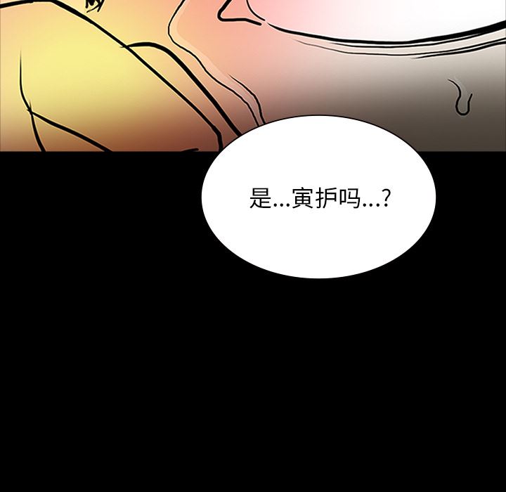鬼神之手：52-16