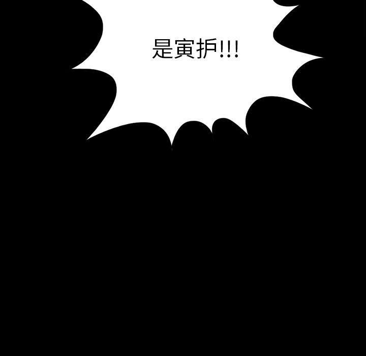 鬼神之手：52-29