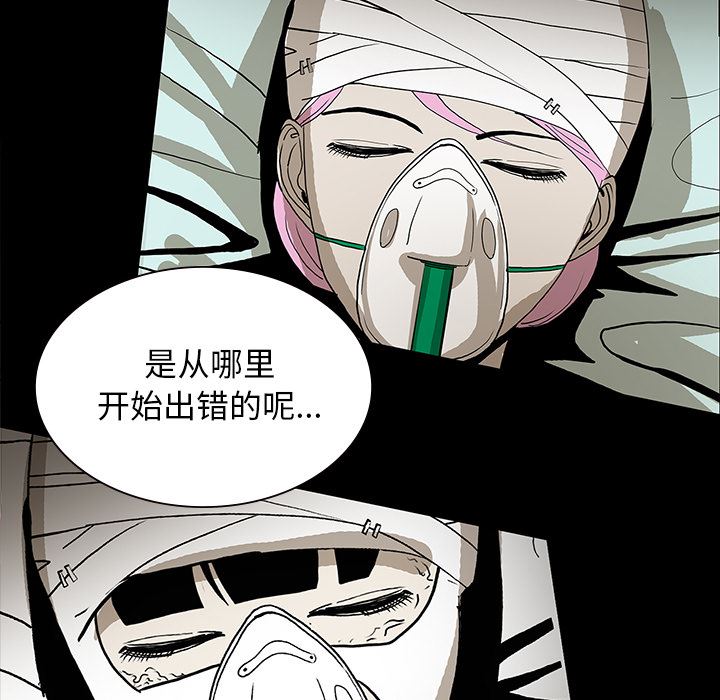 鬼神之手：52-54
