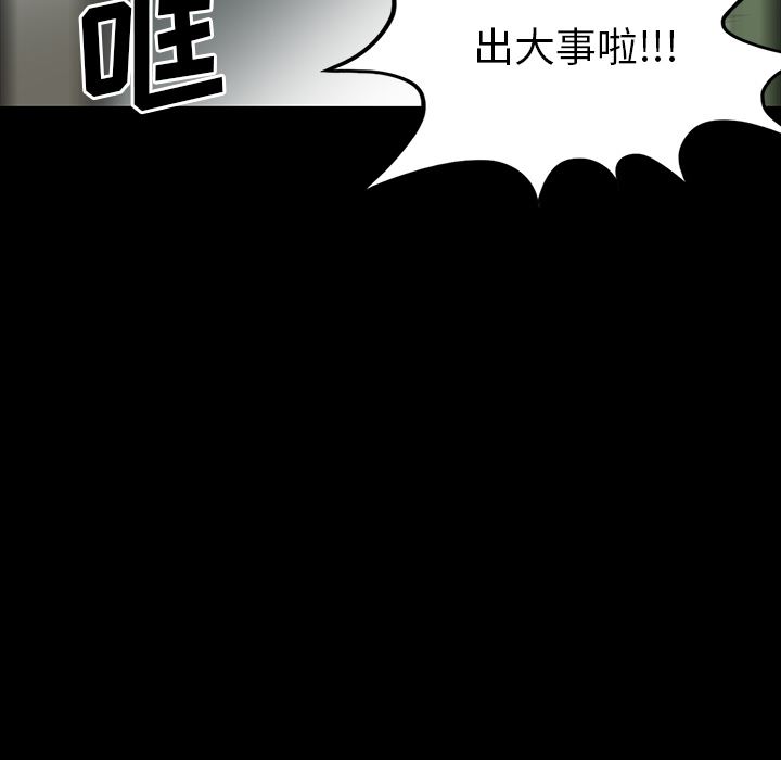 鬼神之手：52-58