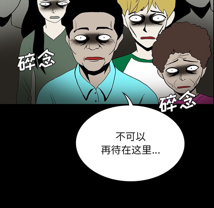 鬼神之手：52-69