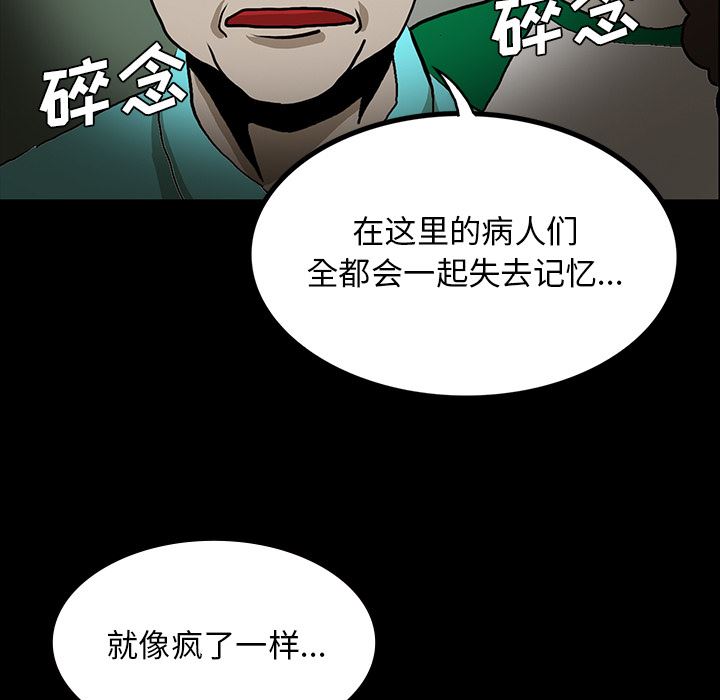 鬼神之手：52-71
