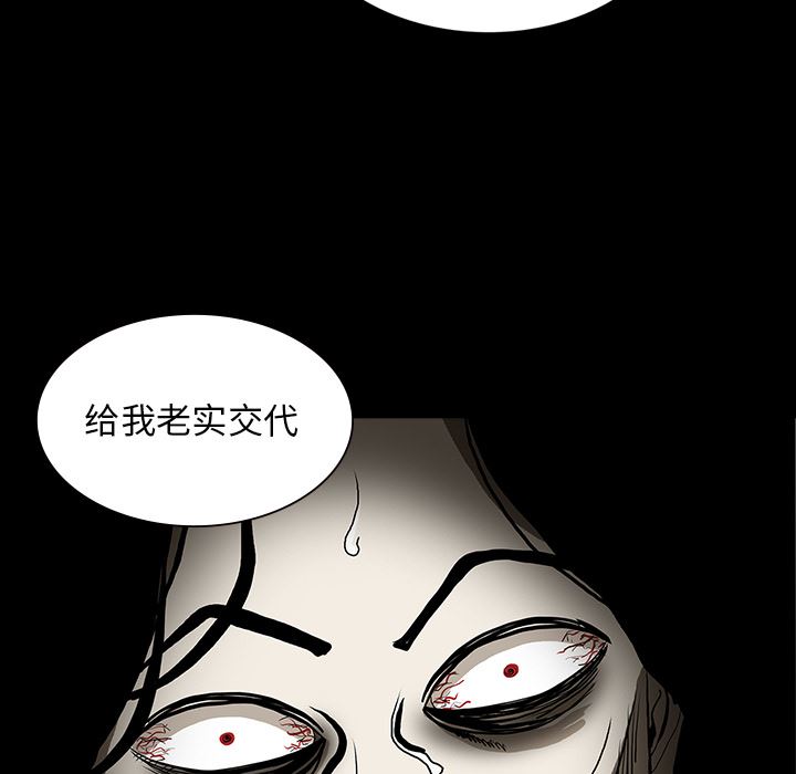 鬼神之手：52-78