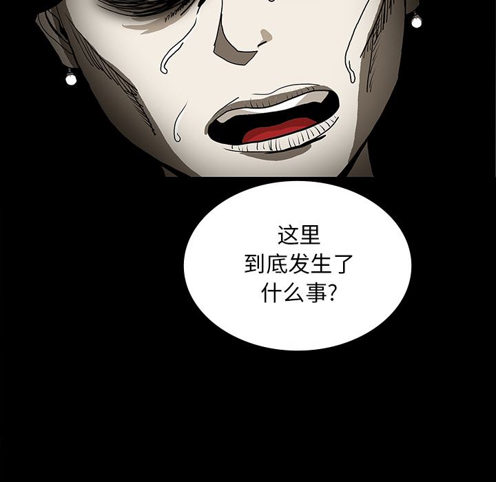 鬼神之手：52-79