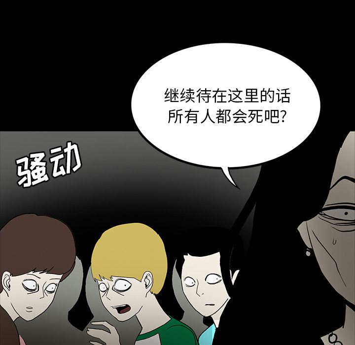 鬼神之手：52-80