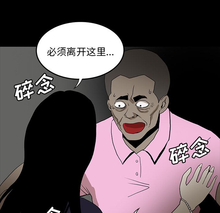 鬼神之手：52-82