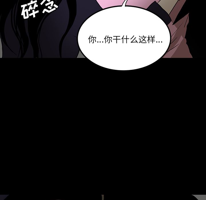 鬼神之手：52-83