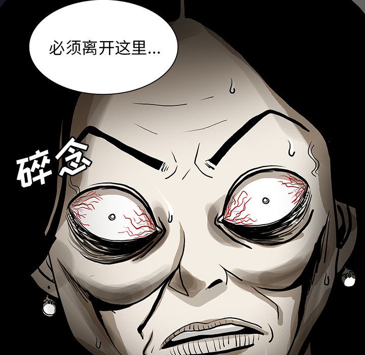 鬼神之手：52-84