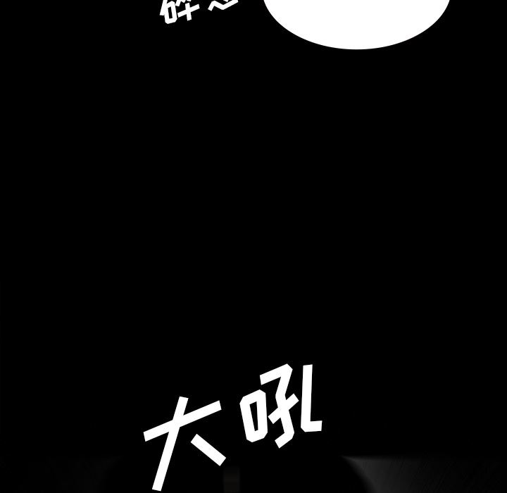 鬼神之手：52-87
