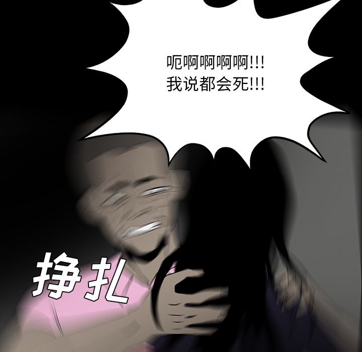 鬼神之手：52-90