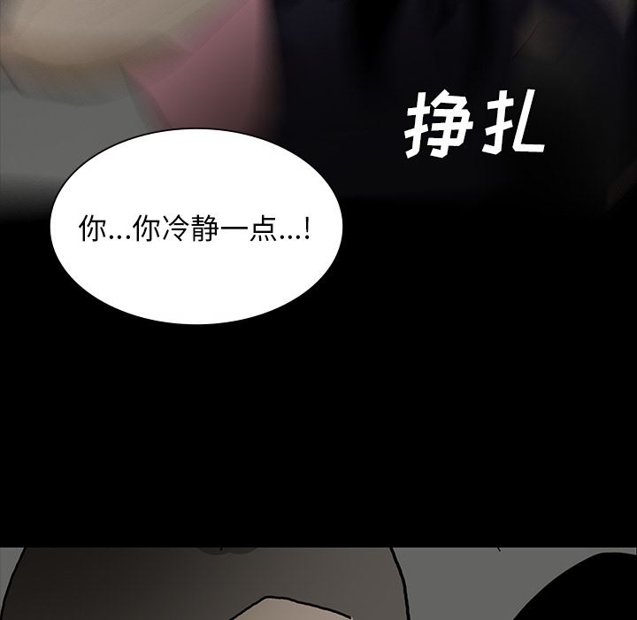 鬼神之手：52-91