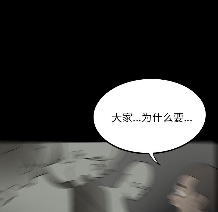 鬼神之手：52-97