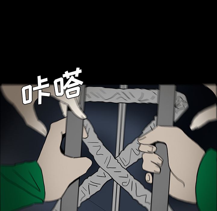 鬼神之手：52-101