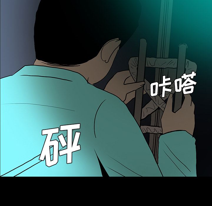 鬼神之手：52-109