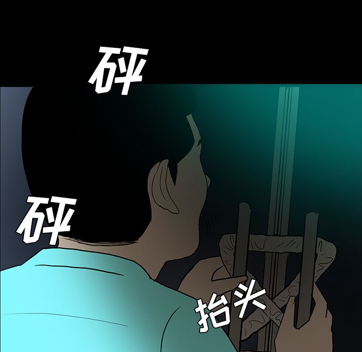 鬼神之手：52-110