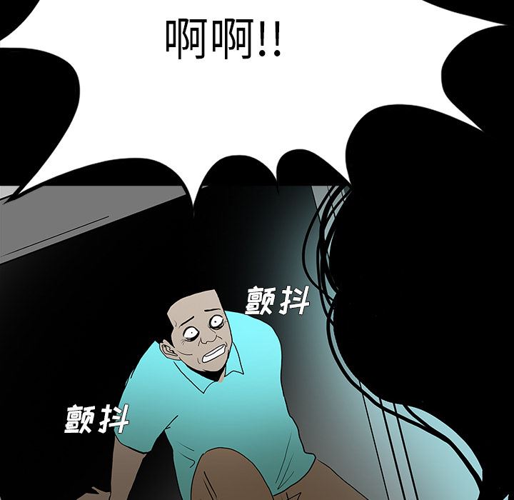 鬼神之手：52-121