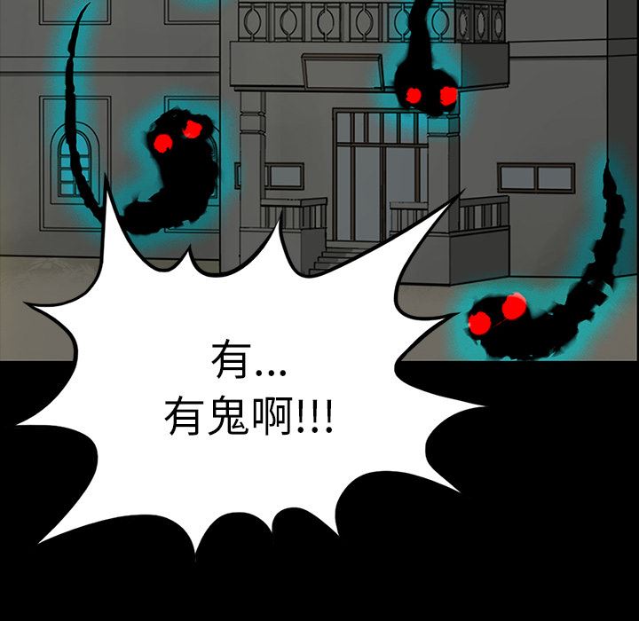 鬼神之手：52-134