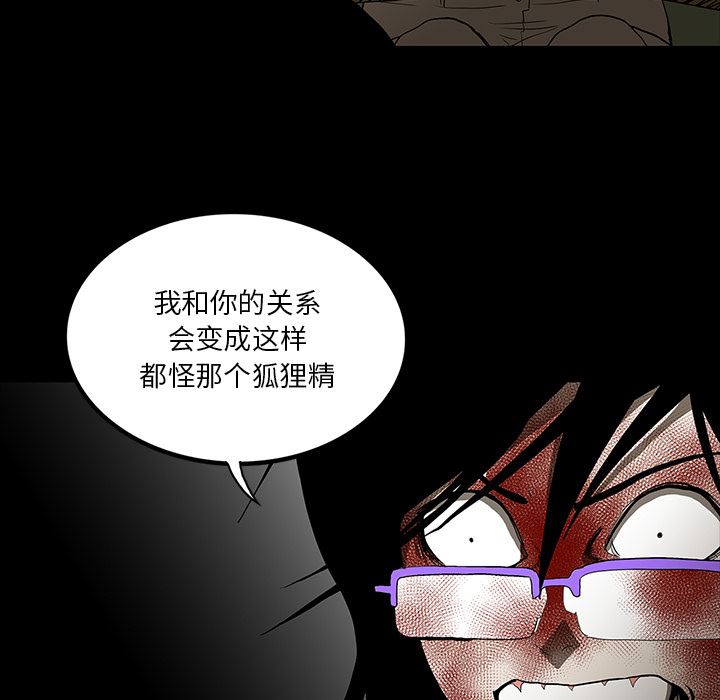 鬼神之手：63-10
