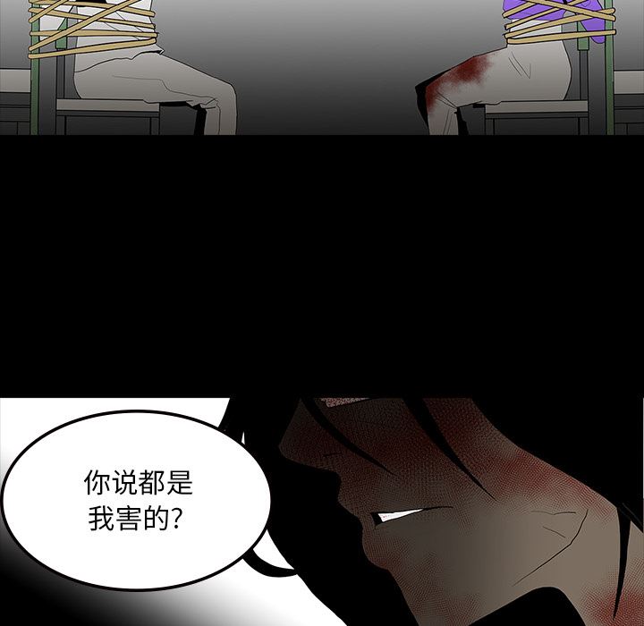 鬼神之手：63-15