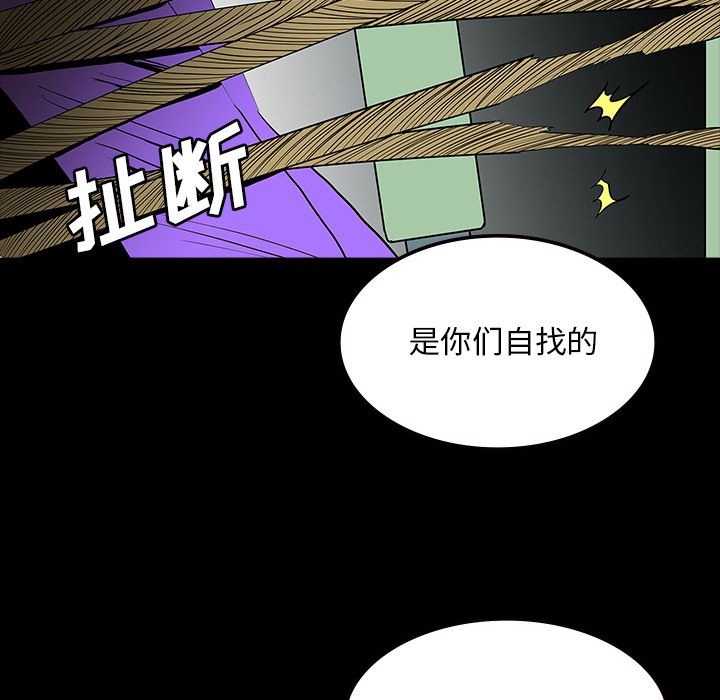鬼神之手：63-29